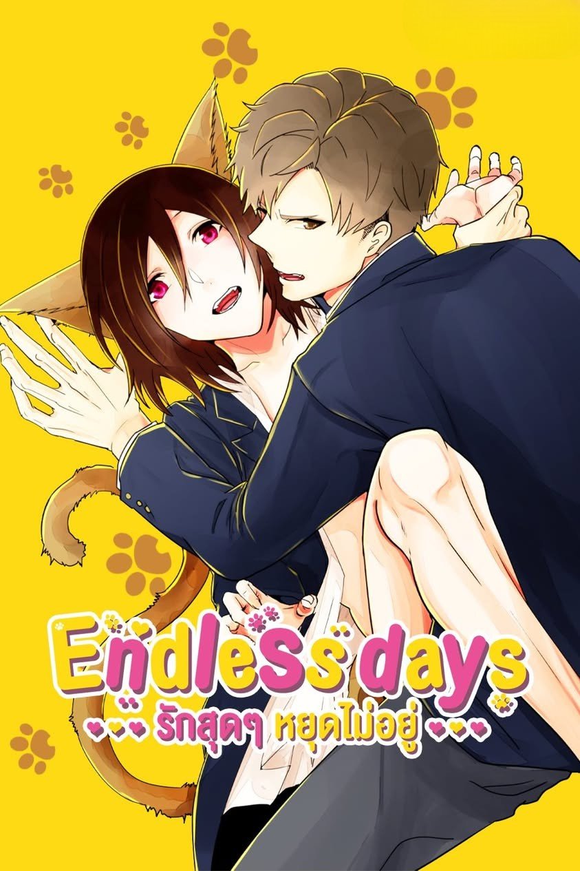 Endless days | รักสุดๆ หยุดไม่อยู่