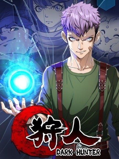 Dark Hunter ล่าแค้น ชำระเลือด