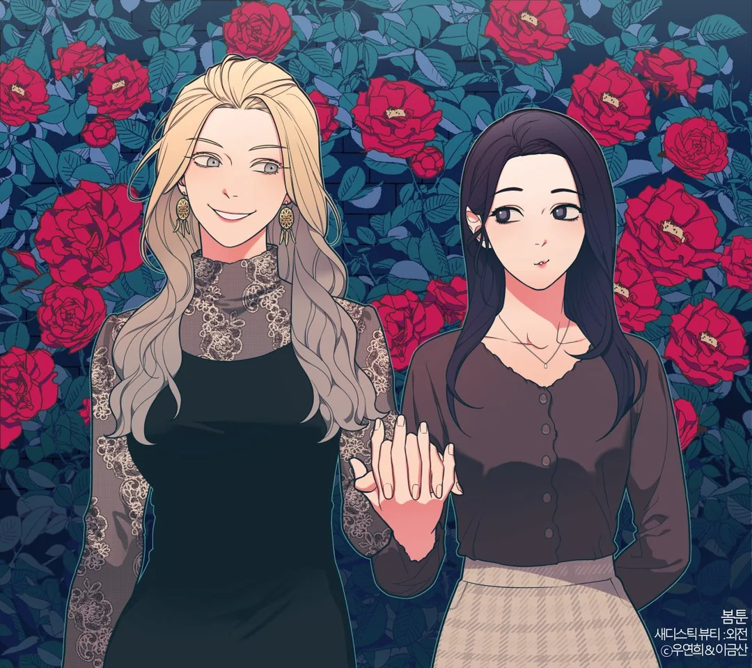 Sadistic Beauty : Side Story A (GL)